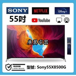 55吋 4K SMART TV Sony55X9000H 電視