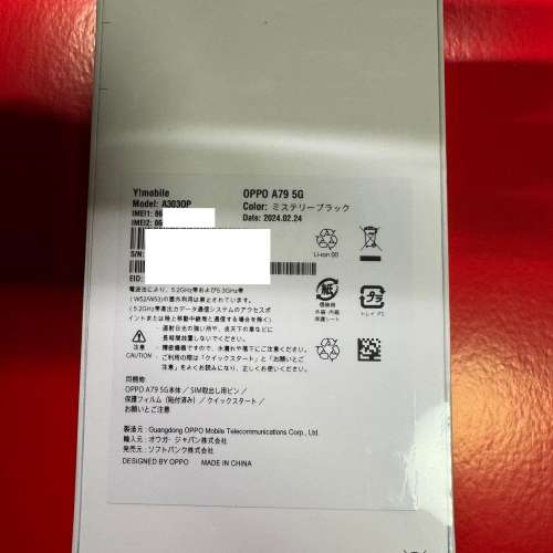 OPPO A79 5G 黑色原封全新品日版YMobile