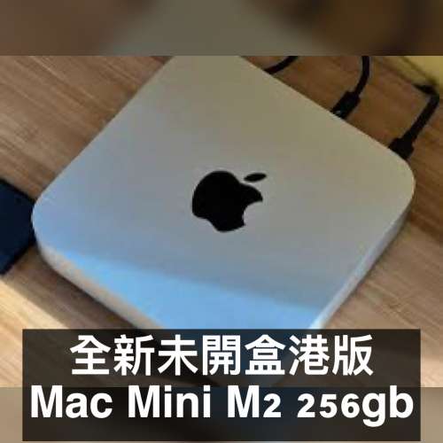 全新原封 Mac Mini m2 256gb