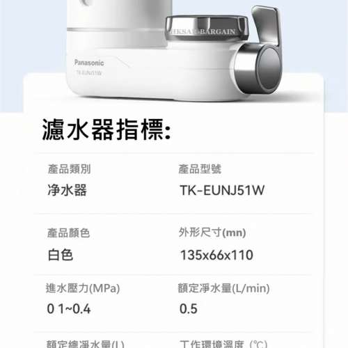 Panasonic松下家用濾水器Water Purifying System (TK-EUNJ51W) 💢全新原封💢Not Ph...