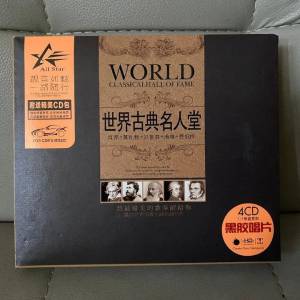 世界古典名人堂--4CD 1:1母盘直刻黑胶唱片