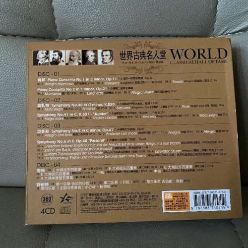 世界古典名人堂--4CD 1:1母盘直刻黑胶唱片