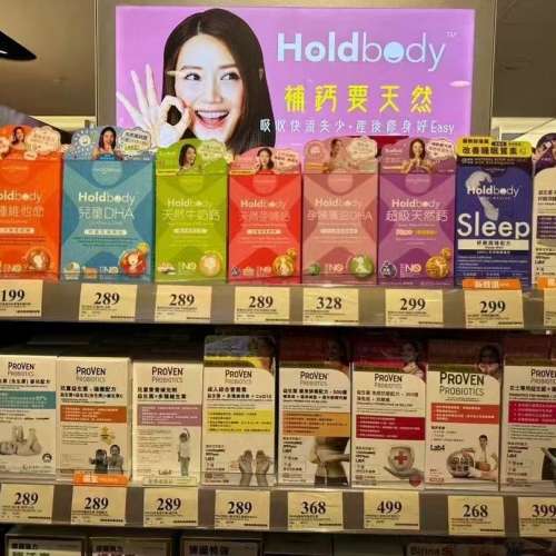 Holdbody 產品