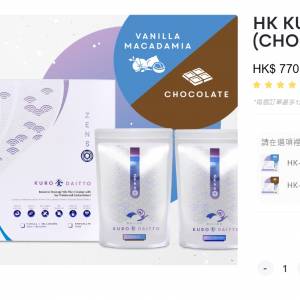 ZENSO Kuro Daitto 營養代餐 瘦身纖維 蛋白粉 Meal Replacement shake protein (Va...