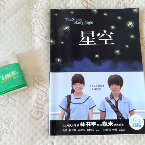 二手簡體書: 星空 – 幾米漫畫