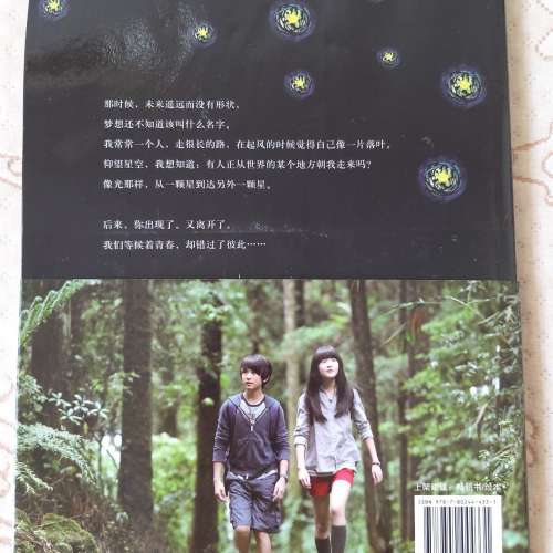 二手簡體書: 星空 – 幾米漫畫