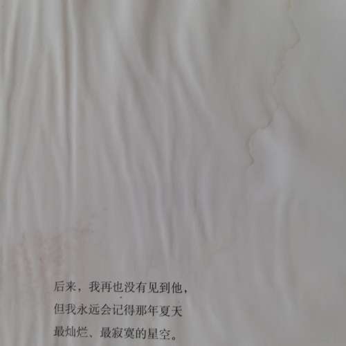 二手簡體書: 星空 – 幾米漫畫