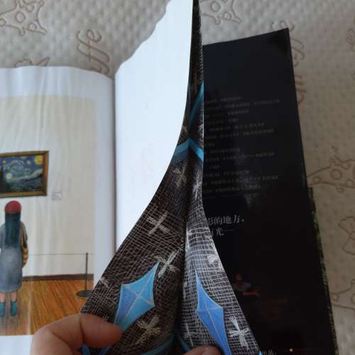 二手簡體書: 星空 – 幾米漫畫