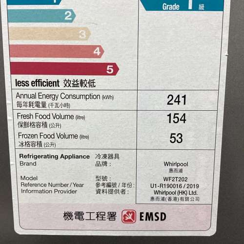 惠而浦207公升雪櫃（154 x 55x 59 cm)