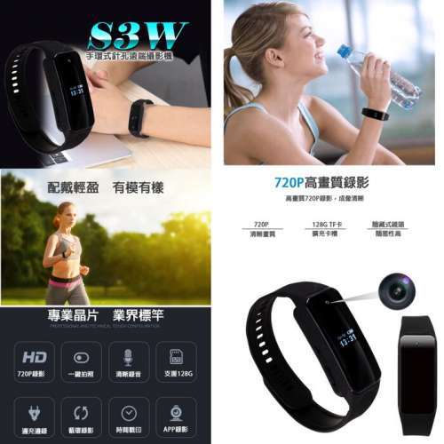 S3W 手環式針孔遠端攝影機 1080P 錄影拍照收音