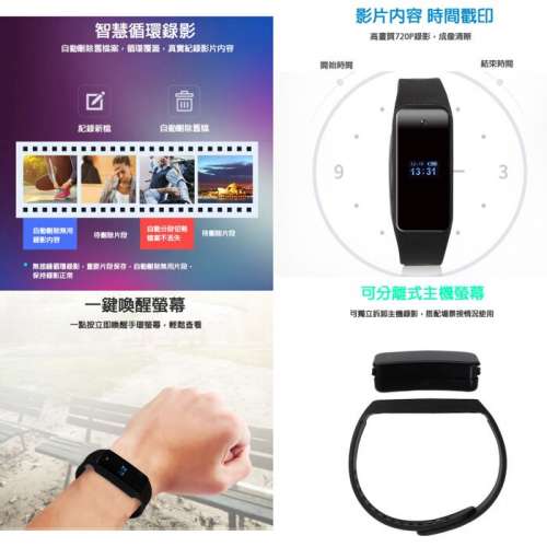 S3W 手環式針孔遠端攝影機 1080P 錄影拍照收音