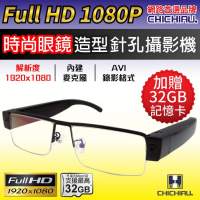 Full HD 1080P 時尚眼鏡造型微型針孔攝影機