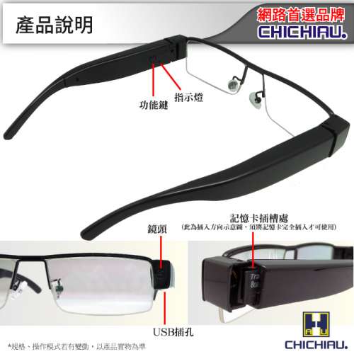 Full HD 1080P 時尚眼鏡造型微型針孔攝影機