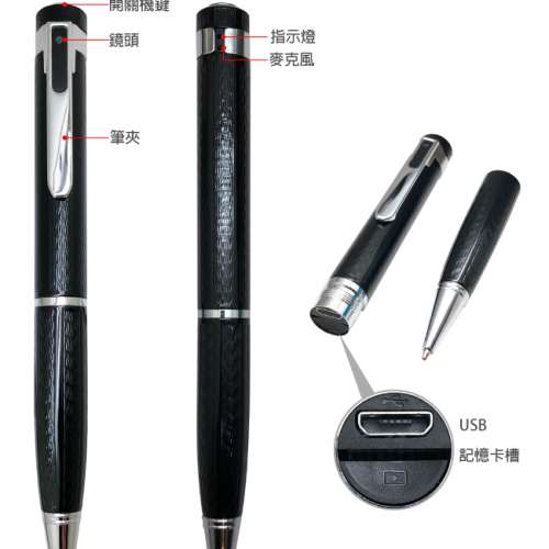 Full HD 1080P 插卡式鋼珠筆型可錄可拍影音針孔攝影機