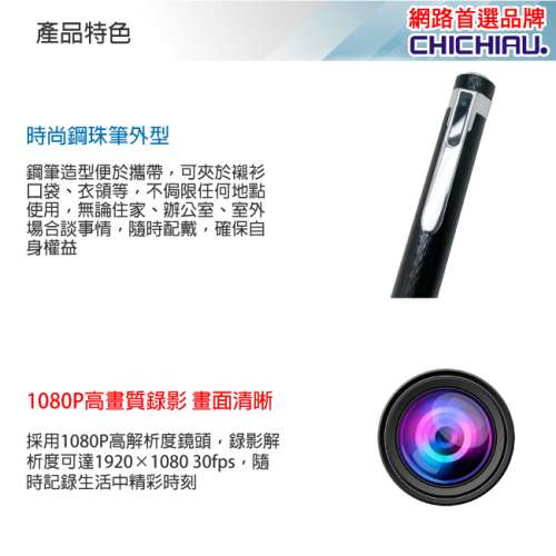 Full HD 1080P 插卡式鋼珠筆型可錄可拍影音針孔攝影機