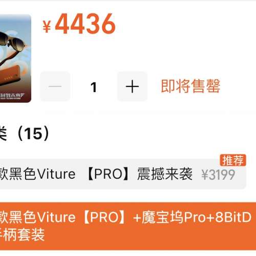 Viture pro glasses 加 Neckband