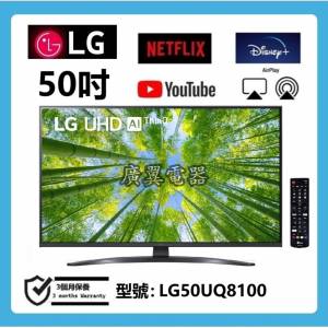 50吋 4K SMART TV LG50UQ8100 電視