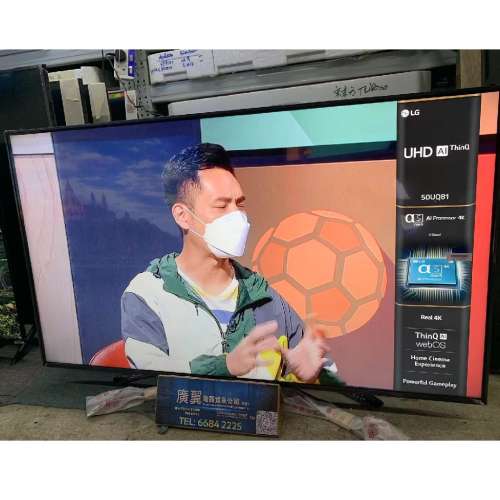 50吋 4K SMART TV LG50UQ8100 電視