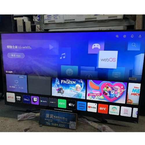 50吋 4K SMART TV LG50UQ8100 電視
