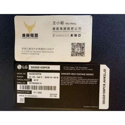 50吋 4K SMART TV LG50UQ8100 電視