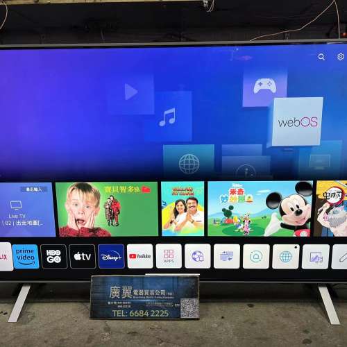 50吋 4K SMART TV LG50NANO77CQA 電視