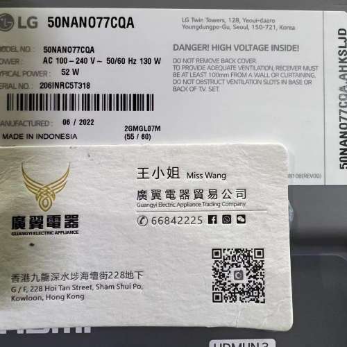 50吋 4K SMART TV LG50NANO77CQA 電視
