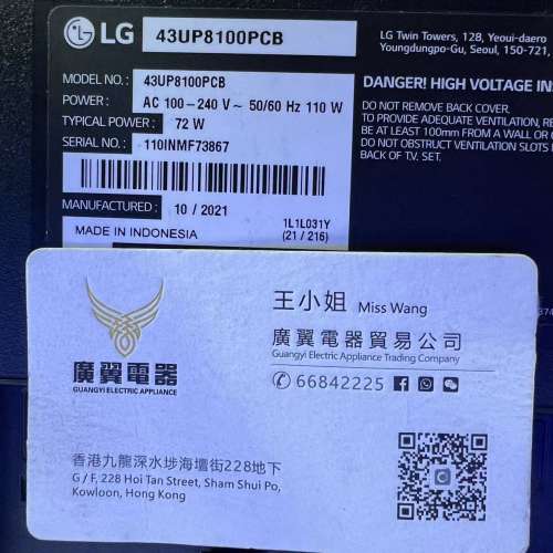 43吋 4K smart TV LG43UP8100PCB WIFI 電視