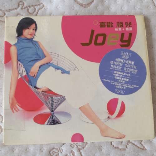 二手CD + AVCD - 喜歡袓兒 新曲+精選CD+AVCD (碟有些花, 但不影響播放)
