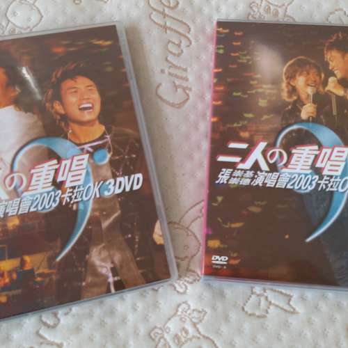 二手DVD - 張崇基 張崇德 二人之重唱 演唱會2003卡拉OK 3DVD