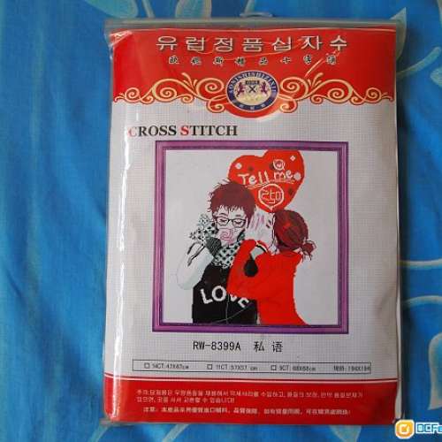 全新十字繡 私語