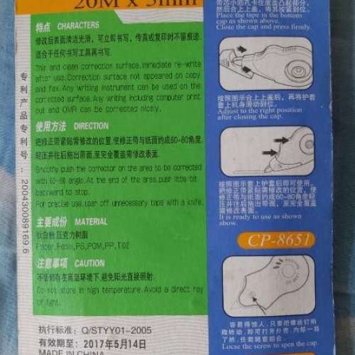 全新塗改帶 替換芯 修正帶 改錯帶