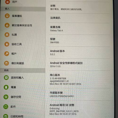 samsung p550 平板電腦