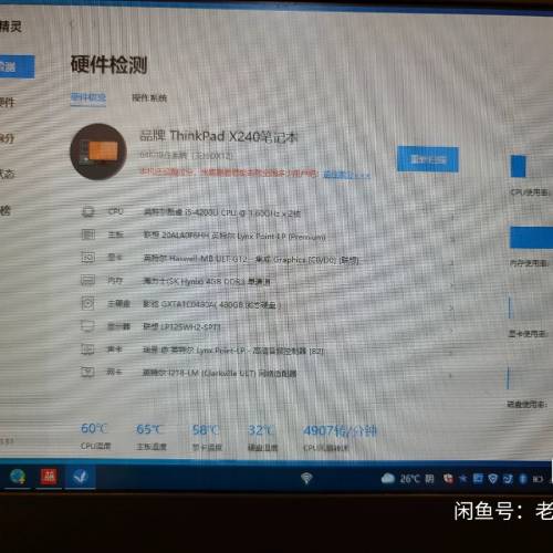 512G固态硬盘自用ThinkPad X240
I5，4G内存，512G固态硬盘
一手自用，保养好连电脑包