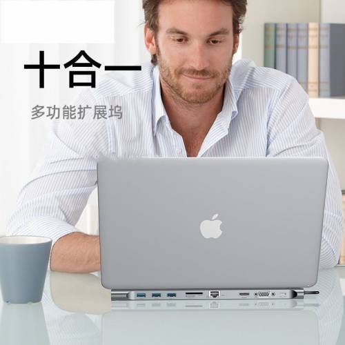 TYPE-C转接坞【十合一】