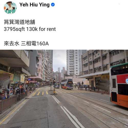 筲箕灣道地舖