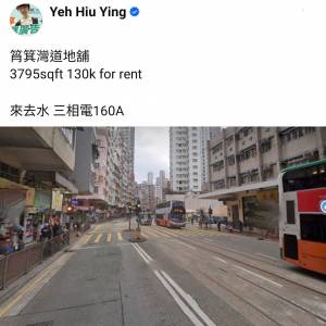 筲箕灣道地舖