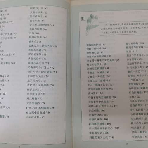 二手簡體書: 365天的心靈安慰