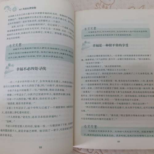 二手簡體書: 365天的心靈安慰