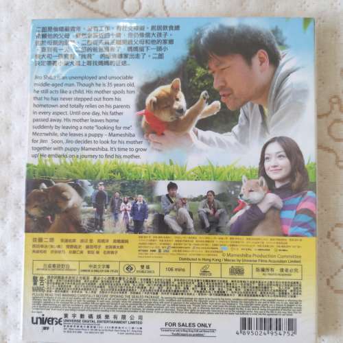 全新 小柴犬之千里尋親 VCD 電影 Movie - Mameshiba: Cubbish Puppy