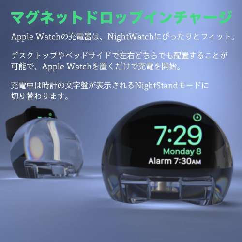 NightWatch Apple Watch用座 放大座
