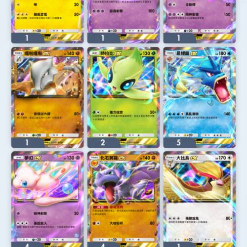 急放Pokemon tcg pocket 帳