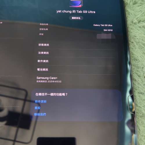 Samsung tab s9 ultra 12+256(wifi)