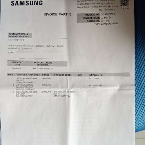 Samsung tab s9 ultra 12+256(wifi)