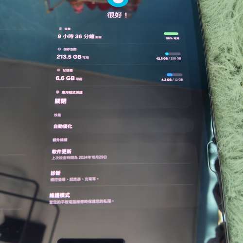 Samsung tab s9 ultra 12+256(wifi)