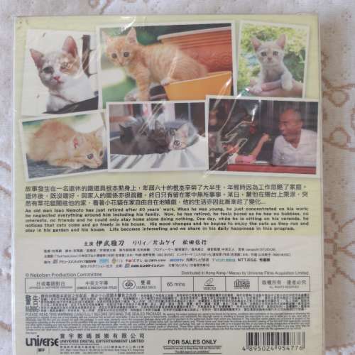 二手 貓咪跳出來 VCD 日本電影 Movie - Neco-Ban Cats in Your Life