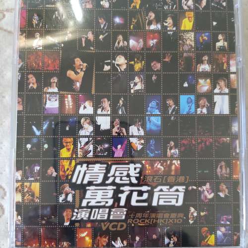 二手 情感萬花筒演唱會 十週年演唱會慶典 3VCD 梁靜茹 伍佰 莫文蔚 趙傳 羅大佑 辛...