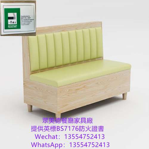 專業生產廳餐檯餐椅卡座沙發梳化，儲物梳化，可開BS7176防火證書