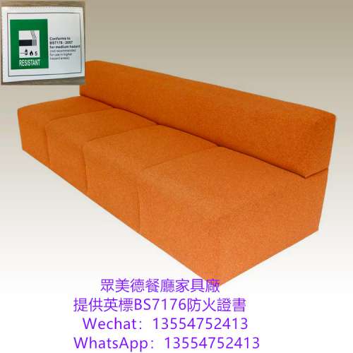 專業生產廳餐檯餐椅卡座沙發梳化，儲物梳化，可開BS7176防火證書