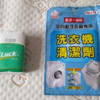 全新洗衣機清潔劑 洗淨 除菌 超濃縮 洗衣機清潔粉 (30g/包)
