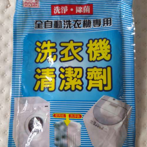 全新洗衣機清潔劑 洗淨 除菌 超濃縮 洗衣機清潔粉 (30g/包)